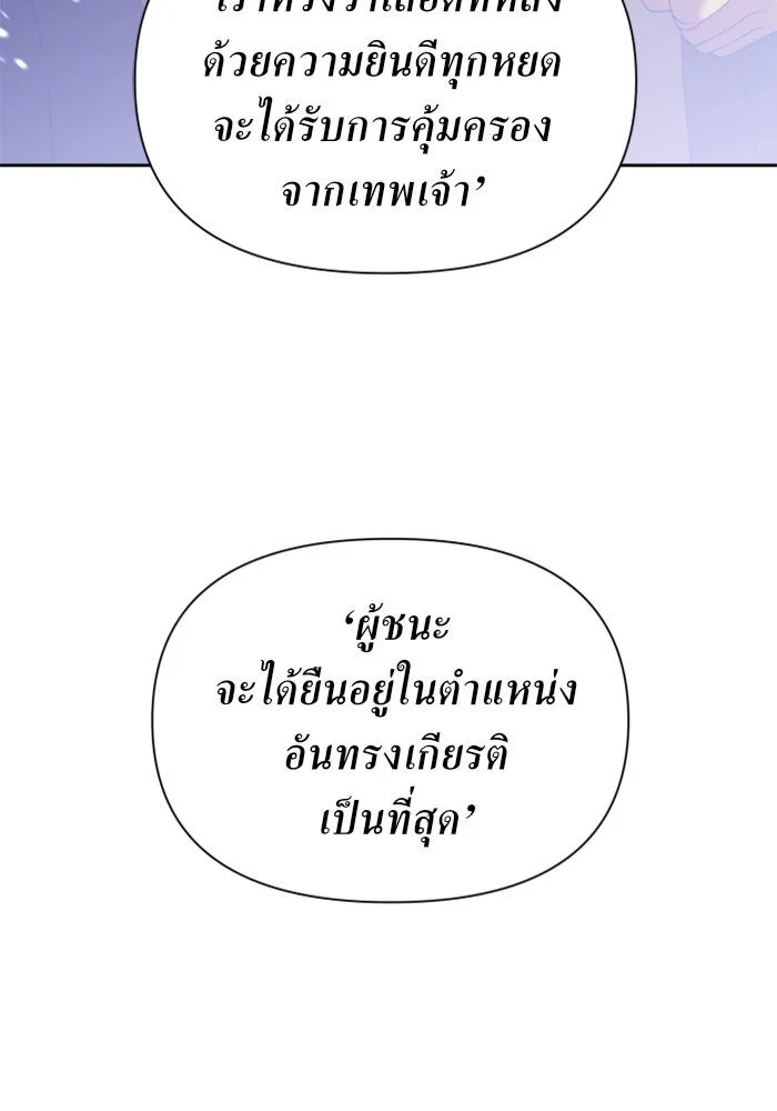 ชิงชีวิตพลิกลิขิตชะตา ตอนที่ 116. ข้าจะคว้าชัยชนะกลับมา รูปที่ 119