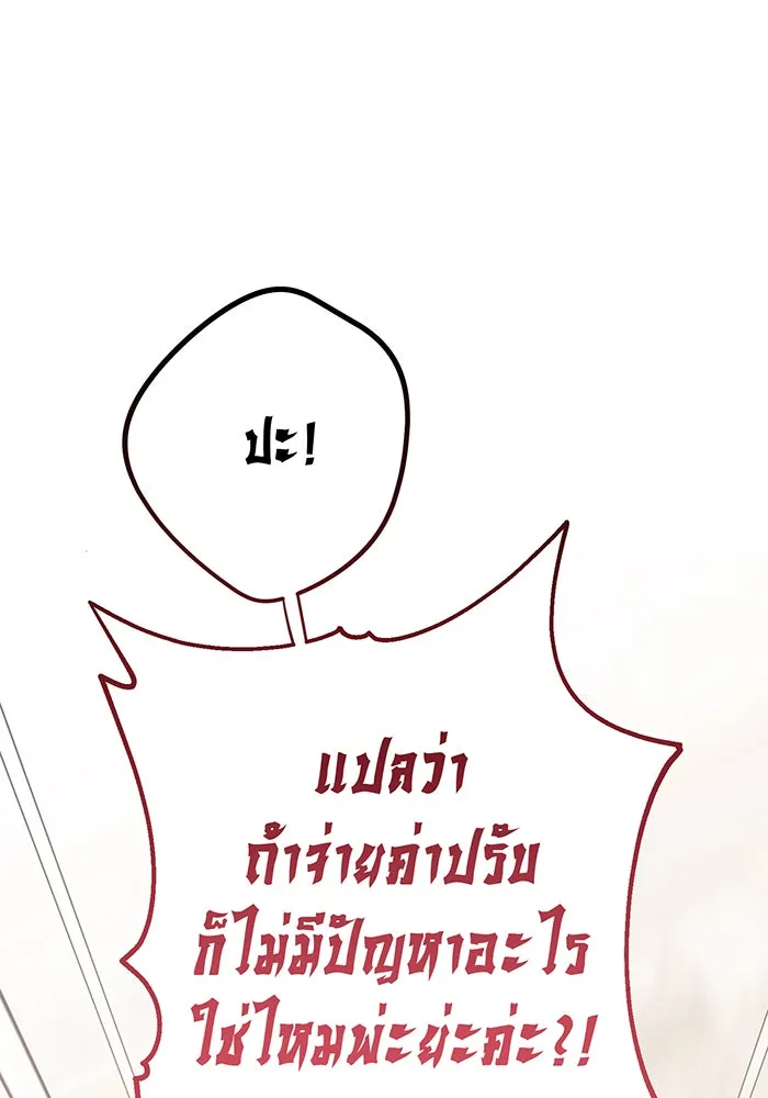 หนูน้อยทรราช ตอนที่ 59 รูปที่ 62