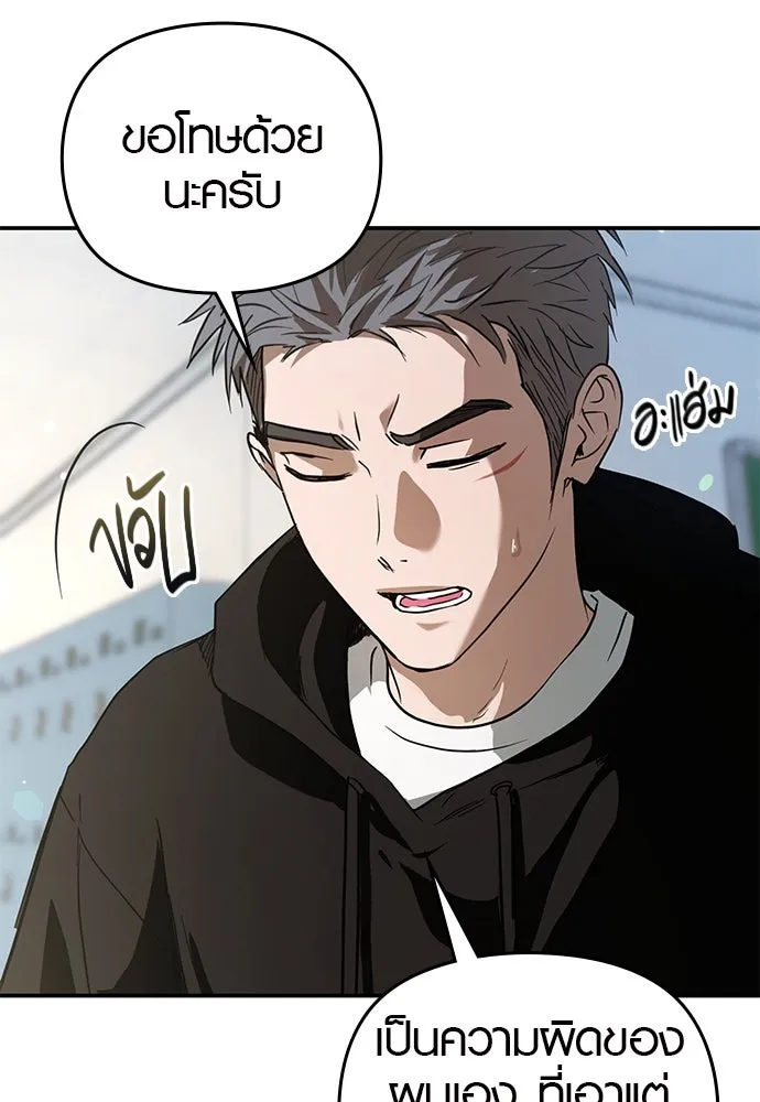 บันทึกรักลูกสาวเจ้าพ่อ ตอนที่ 7 รูปที่ 53