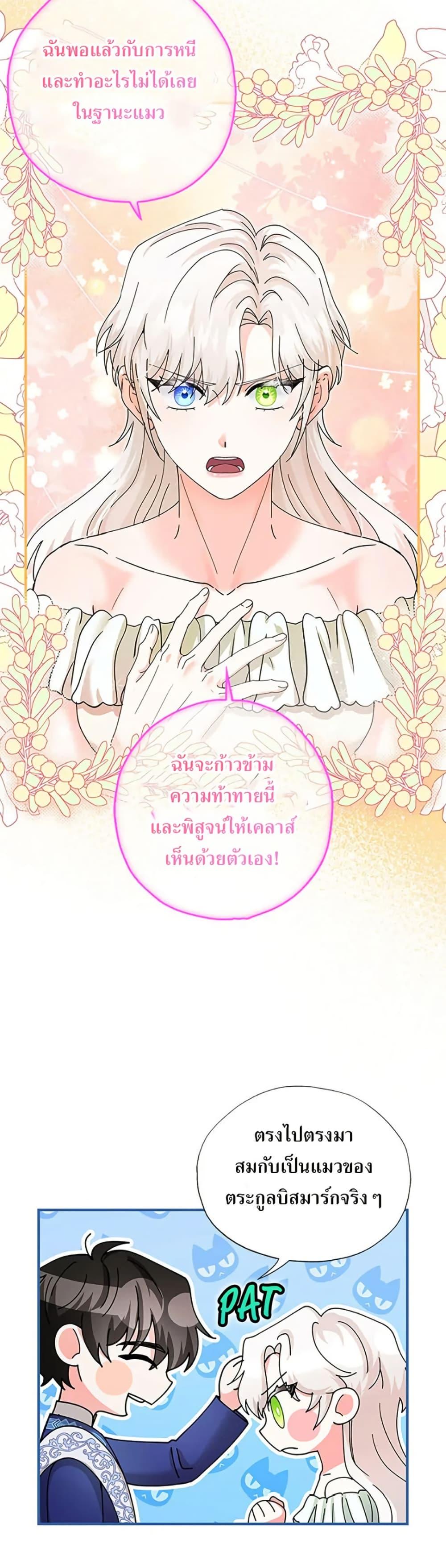 Manga-lc-com อ่านมังงะ อ่านการ์ตูน ออนไลน์ ฟรี I Became the Emperor’s Cat ตอนที่ 1 2 3 4 5 6 7 8 9 10 11 12 13 14 ฟรี ไม่มีโฆษณา Manga-lc - อ่าน มังงะ อ่าน การ์ตูน ออนไลน์ อ่านมังงะ ฟรี