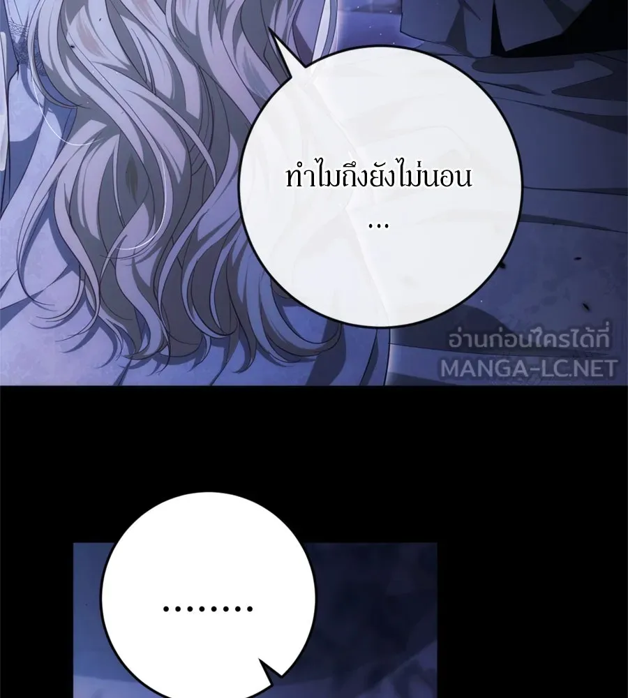 เบื้องหลังรอยยิ้มของเจ้าหญิง ตอนที่ 38 รูปที่ 21