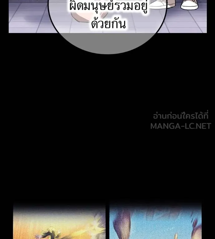 ฮันเตอร์สกิลโกง ตอนที่ 51 รูปที่ 109