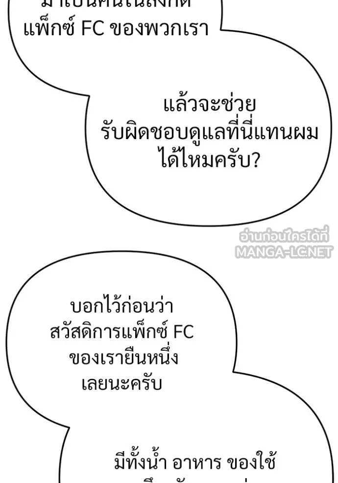 โกดังลับหลังโลกแตก ตอนที่ 63 รูปที่ 113