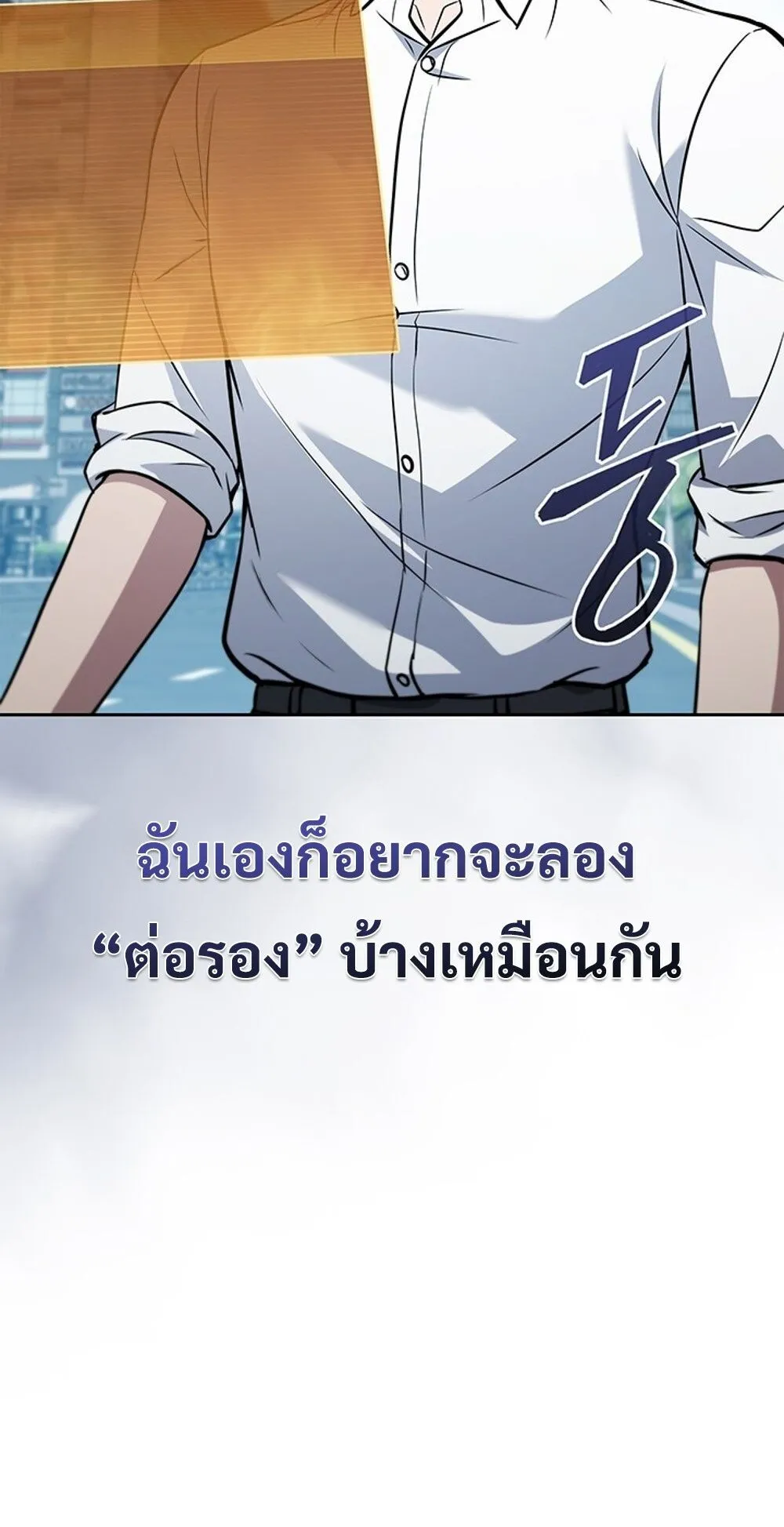 How to Survive Restructuring ว_ธ_เอาต_วรอดจากการปร_บโครงสร_าง ตอนที่ ตอนที่ 46 รูปที่ 57