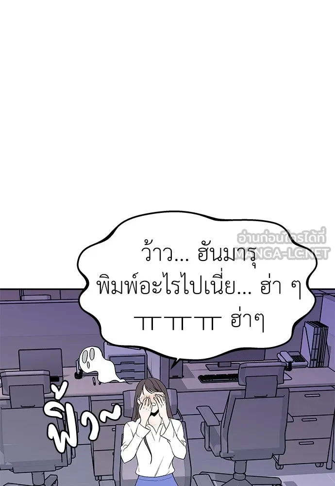ถ่านไฟเราไม่เก่าเลย ตอนที่ 3 รูปที่ 15
