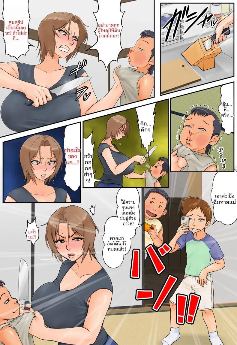 Doujin-Lc- อ่าน โดจิน มังฮวา เกาหลี ญี่ปุ่น จีน แปลไทย กุมความลับของเเม่เพื่อนไว้ [Rapurando] ตอนที่ 1 2 3 4 5 6 7 8 9 10 11 12 13 14 ฟรี ไม่มีโฆษณา อ่าน โดจิน Manhwa เกาหลี ญี่ปุ่น จีน เรามีครบ คัดมาให้เน้นๆ โดจิน 18+ รับประกันความฟินโดย  Doujin Lc