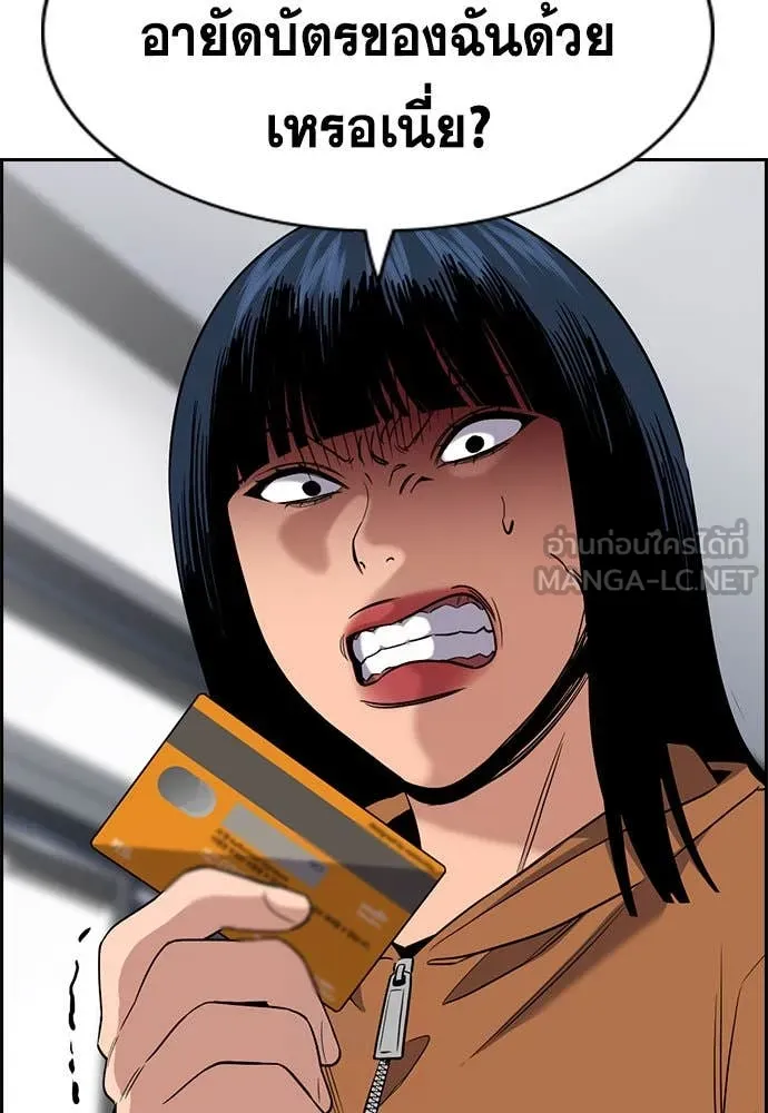 การศึกษาที่แท้จริง ตอนที่ 201 รูปที่ 56