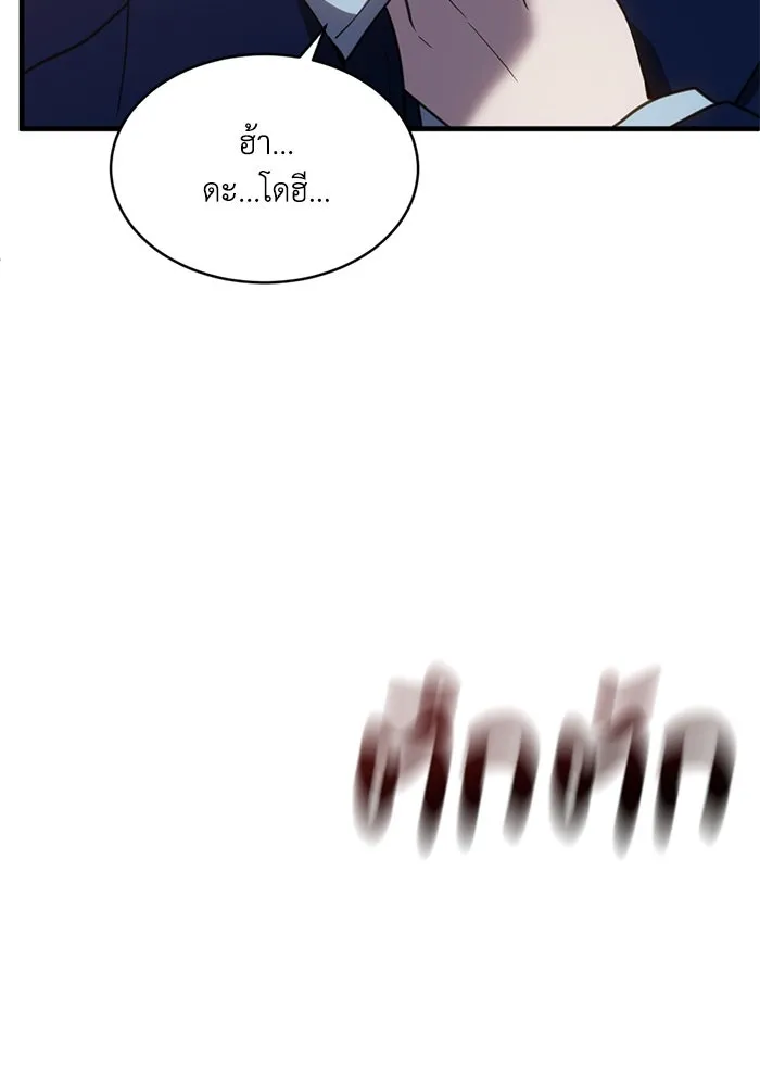 ชีวิตรักฉบับเดจาวู ตอนที่ 70 รูปที่ 82