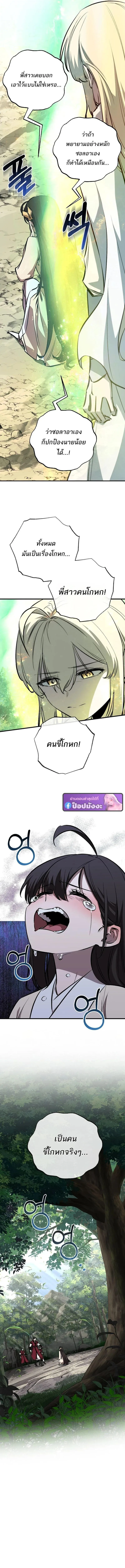 Childhood Friend of the Zenith สหายว_ยเยาว_ของข_าแข_งแกร_งท_ส_ดในใต_หล_า ตอนที่ ตอนที่ 98 รูปที่ 8