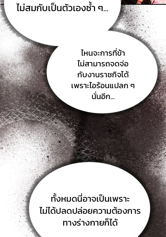 เกมรักจับสามี ตอนที่ 46 รูปที่ 53