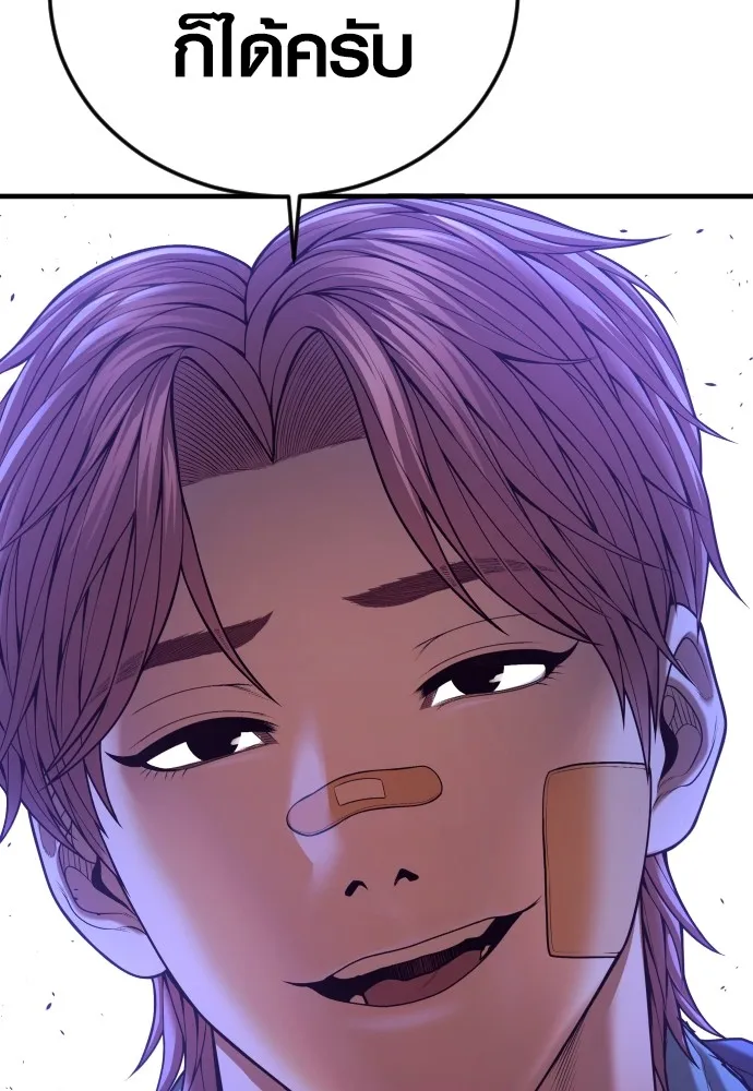 อาชญากรวัยเยาว์ ตอนที่ 71 เริ่มจู่โจมกลับ รูปที่ 112