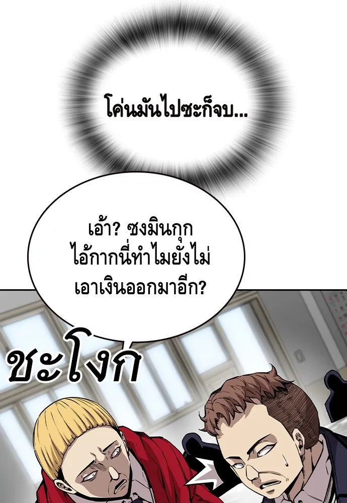 King Game ตอนที่ 92 เป็นความเห็นของพวกเรา รูปที่ 14