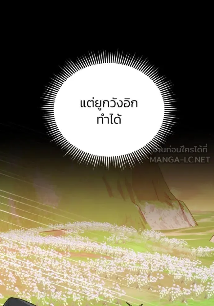 อัจฉริยะนอกคอก ตอนที่ 129 รูปที่ 53