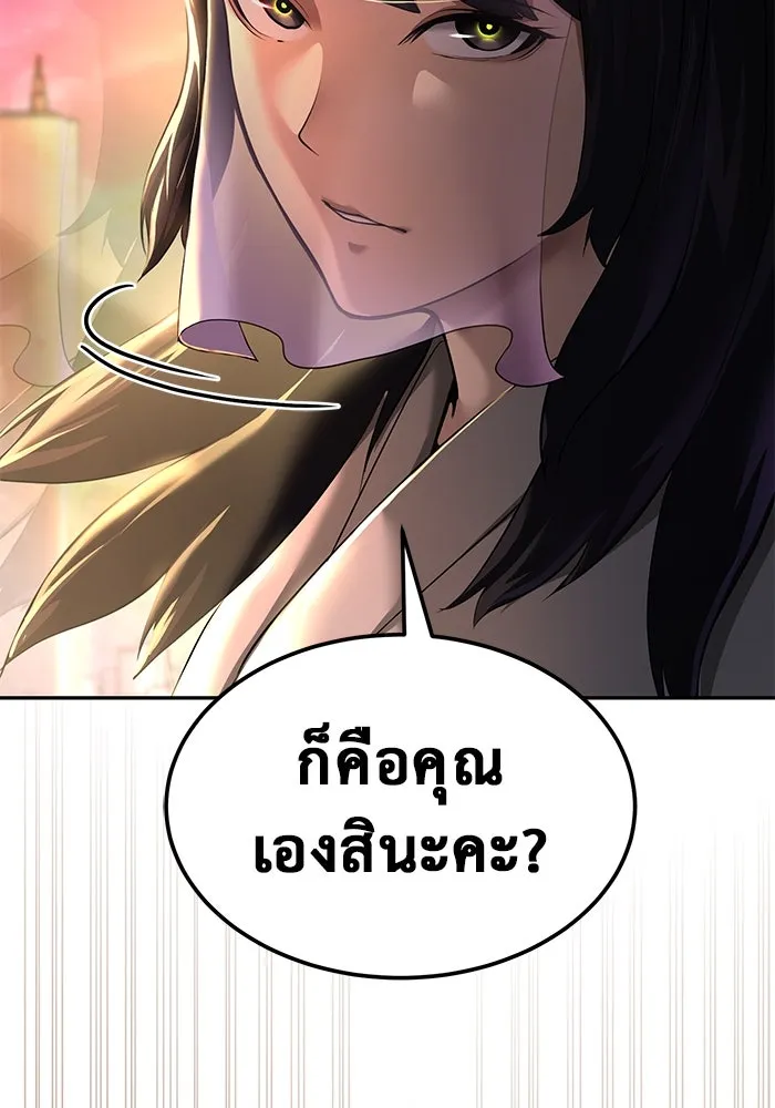 การกลับมาของทรราชวันสิ้นโลก ตอนที่ 18 รูปที่ 134