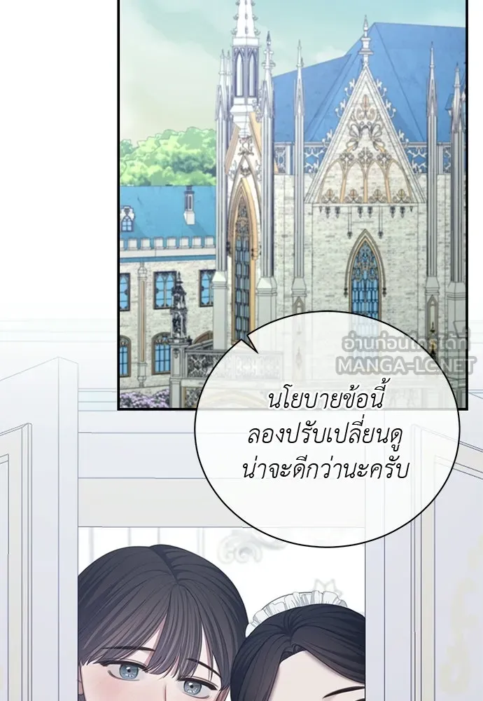 สาวใช้อย่างฉัน ขอเลือกหันหลังให้นาย ตอนที่ 39 รูปที่ 87
