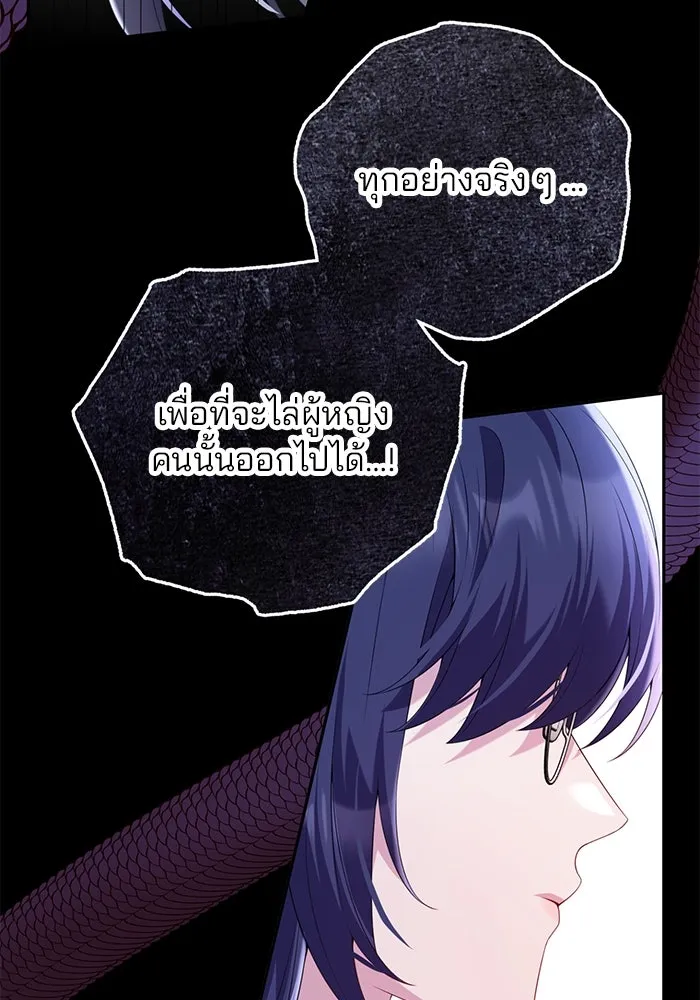 แผนหย่าสามีทรราช ตอนที่ 58 รูปที่ 46