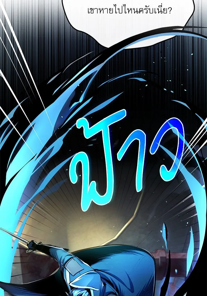 ศาสตราจารย์จำเป็นแห่งอะคาเดมี ตอนที่ 81 รูปที่ 131