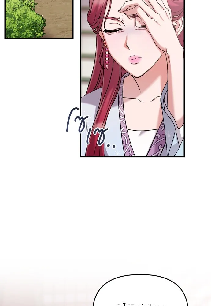 ข้าเนี่ยนะเป็นพระสนม ตอนที่ 10 การมาถึงที่แท้จริงของช็อนนยอนบ รูปที่ 2