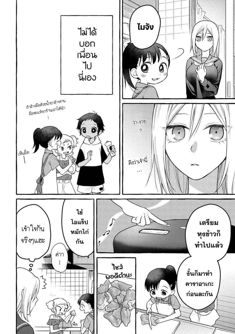Manga-lc-com อ่านมังงะ อ่านการ์ตูน ออนไลน์ ฟรี Mai-chan no Onee-san Shiiku Gohan ตอนที่ 1 2 3 4 5 6 7 8 9 10 11 12 13 14 ฟรี ไม่มีโฆษณา Manga-lc - อ่าน มังงะ อ่าน การ์ตูน ออนไลน์ อ่านมังงะ ฟรี
