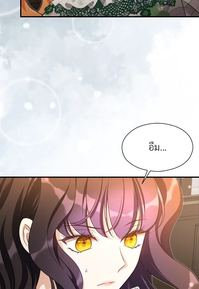 จักรพรรดิคลั่งรักที่เด็กกว่าฉันพันปี ตอนที่ 33 รูปที่ 76