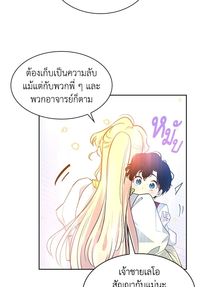 ฟิลเลียโรเซ่กับคำทำนายแห่งมงกุฎหนาม ตอนที่ 50 รูปที่ 10