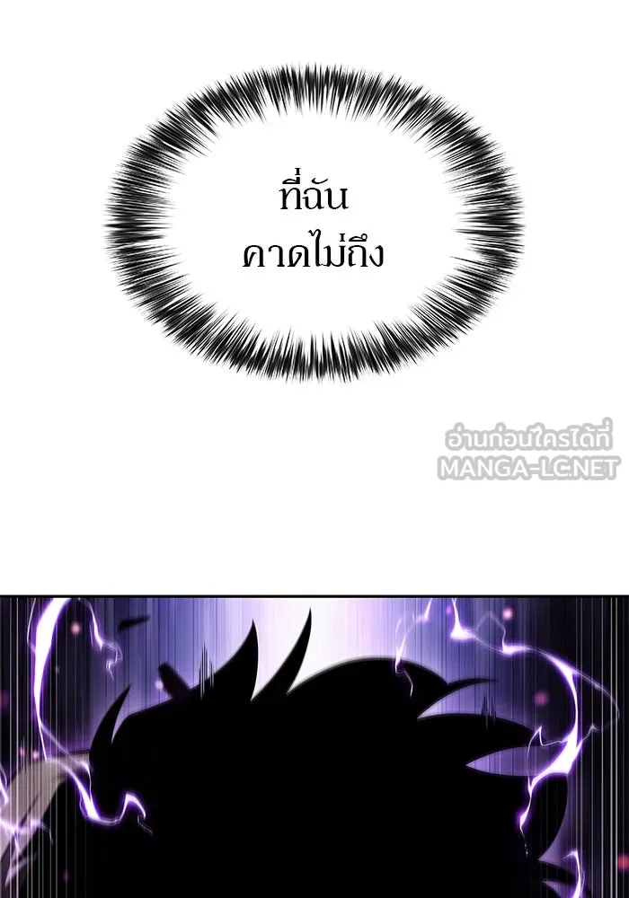ผู้เล่นหน้าใหม่เลเวลแมกซ์ ตอนที่ 149 โลกของเหล่าเพลเยอร์ (3) รูปที่ 33