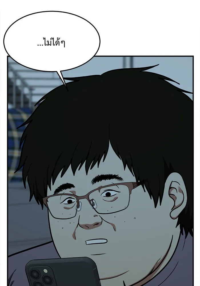 ช่วยเปลี่ยนฉันที ตอนที่ 97. เอเดน 17 รูปที่ 49