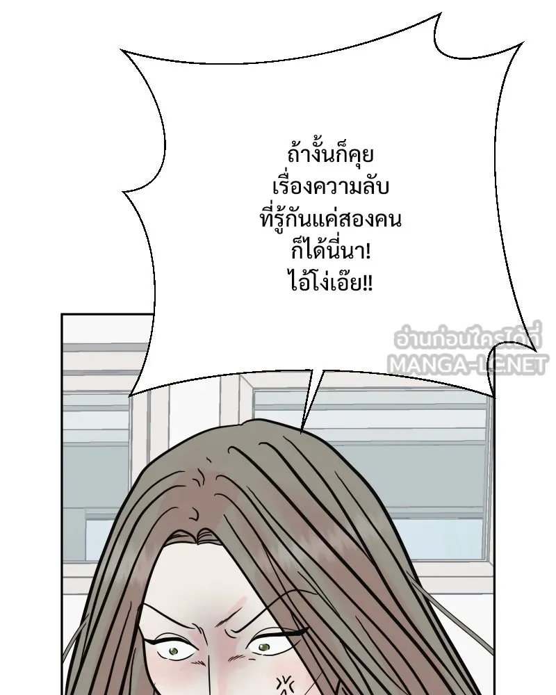 รักนี้ไม่ต้องมีเซนส์ ตอนที่ 62 รูปที่ 84