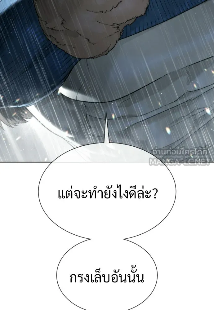 นักฆ่าย้อนวัย ตอนที่ 127 รูปที่ 21