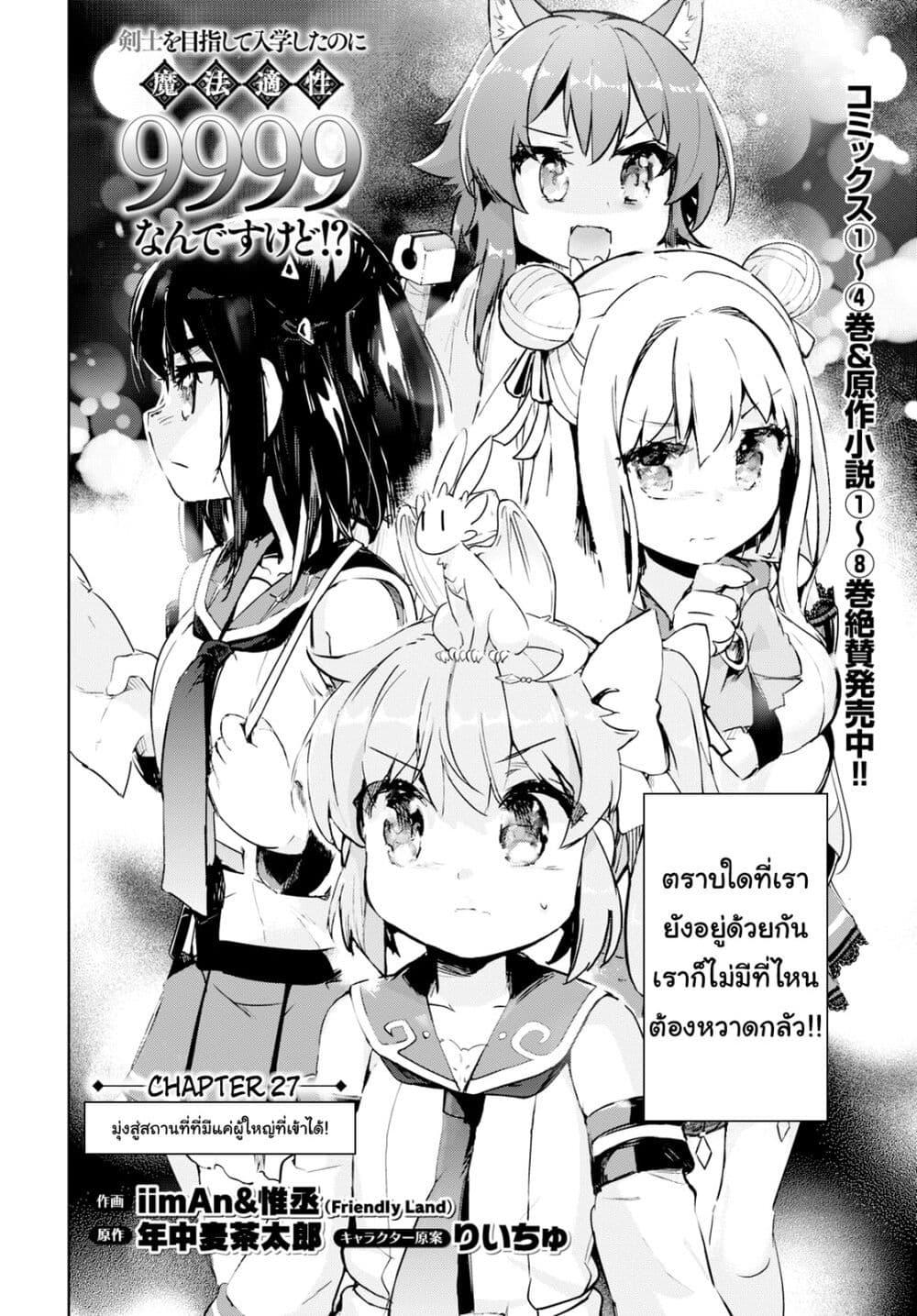 Manga-lc-com อ่านมังงะ อ่านการ์ตูน ออนไลน์ ฟรี Kenshi o Mezashite Nyugaku Shitanoni Maho Tekisei 9999 Nandesukedo! ตอนที่ 1 2 3 4 5 6 7 8 9 10 11 12 13 14 ฟรี ไม่มีโฆษณา Manga-lc - อ่าน มังงะ อ่าน การ์ตูน ออนไลน์ อ่านมังงะ ฟรี