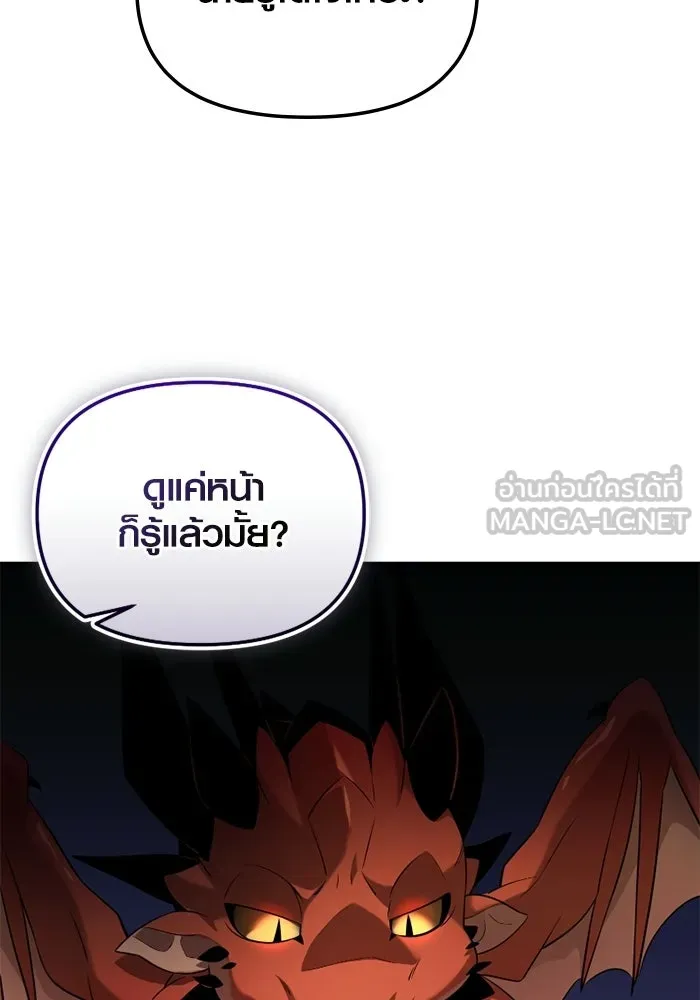 พลิกชะตาคว้าไอเทมระดับเทพ ตอนที่ 57 คดีการหายตัวในรั้วอคาเดมี่ (1) รูปที่ 6