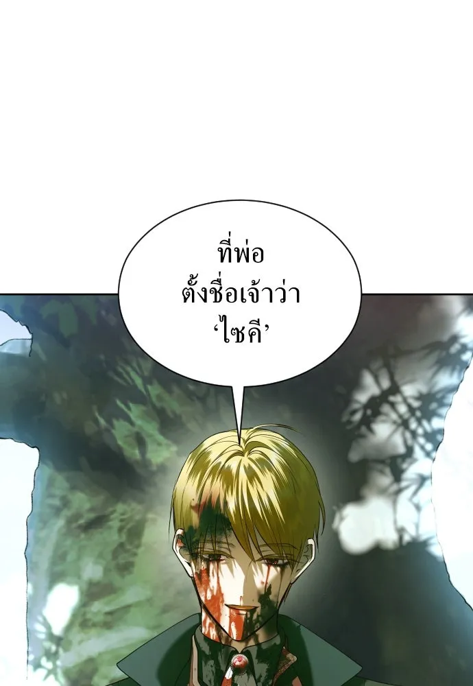 ชิงชีวิตพลิกลิขิตชะตา ตอนที่ 260. เพลิงร้าย รูปที่ 2