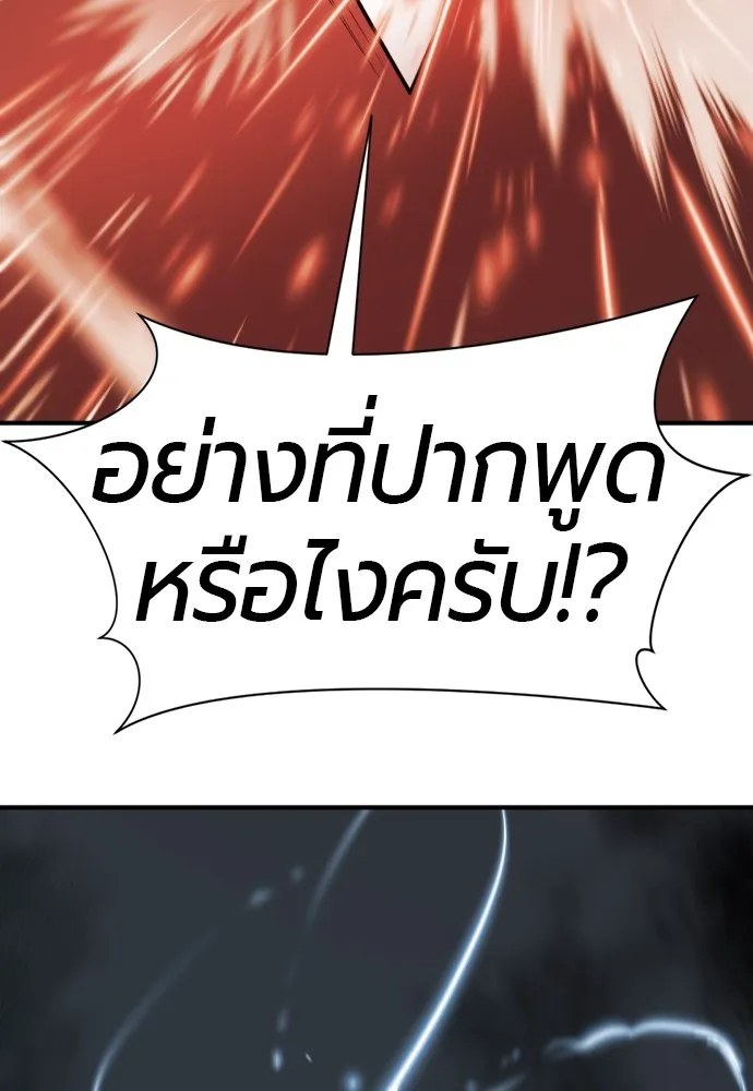 ยอดสถาปนิกผู้พิทักษ์อาณาจักร ตอนที่ 30 รูปที่ 85