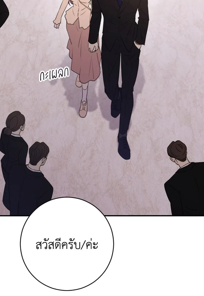 รักไร้ราคา ตอนที่ 25 รูปที่ 11