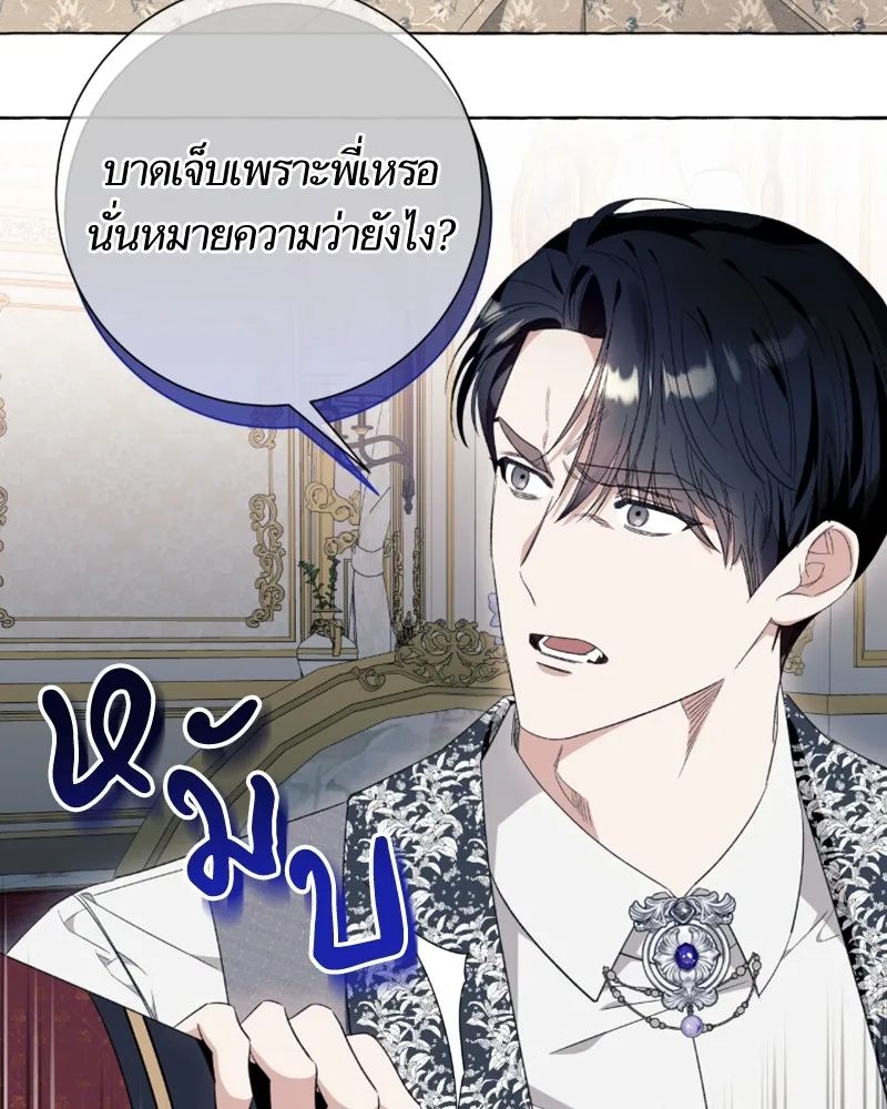 นึกว่าเป็นอิเซไคธรรมดา ตอนที่ 47 รูปที่ 19