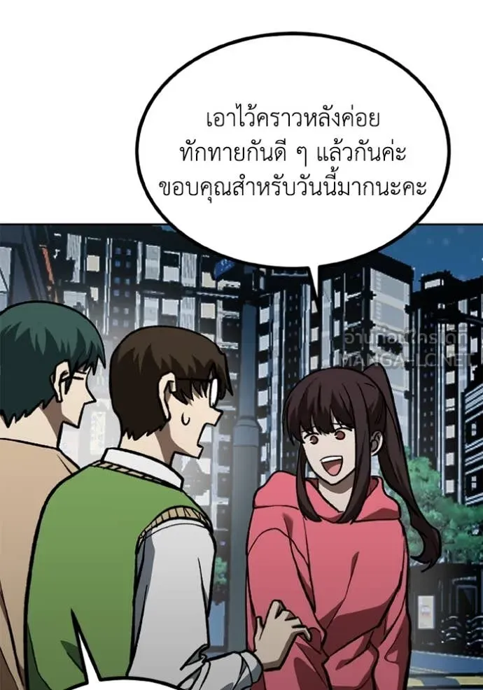 ราชาแห่งอ็อกทากอน ตอนที่ 165 รูปที่ 34