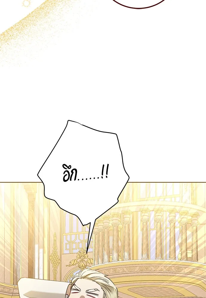 บุปผาลบคมดาบ ตอนที่ 51 รูปที่ 97