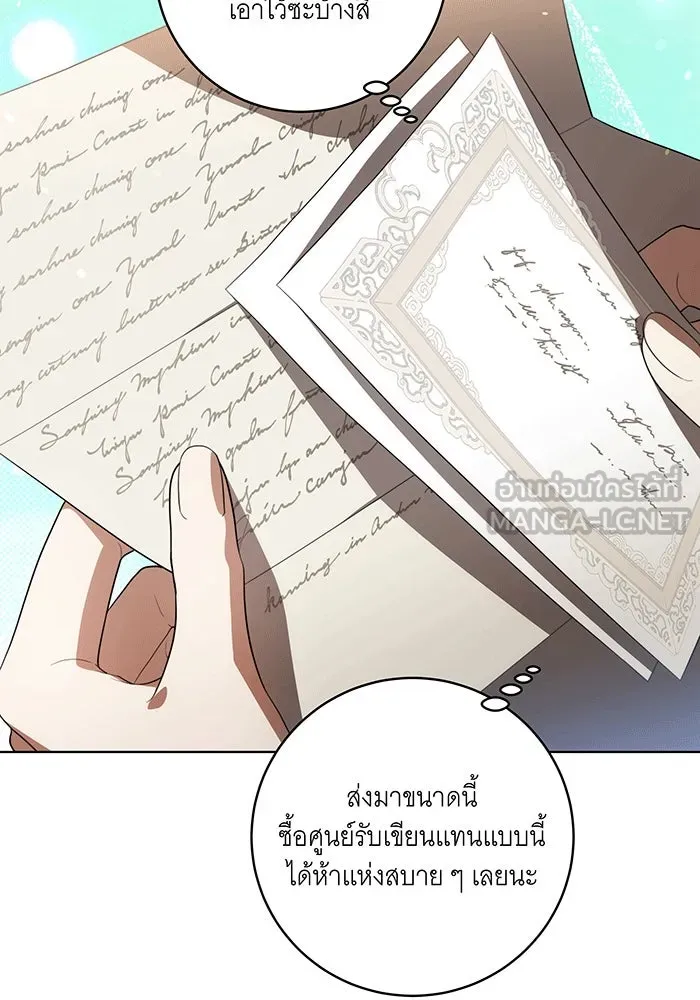 ทุกอย่างที่เสียไป ฉันขอทวงคืน ตอนที่ 56 รูปที่ 51