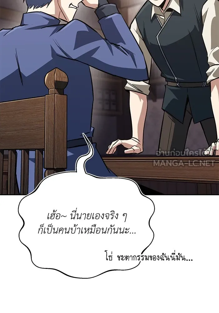 ชีวิตพลิกผันของลอร์ดผู้เกียจคร้าน ตอนที่ 64 สิ่งที่ต้องทำ รูปที่ 57
