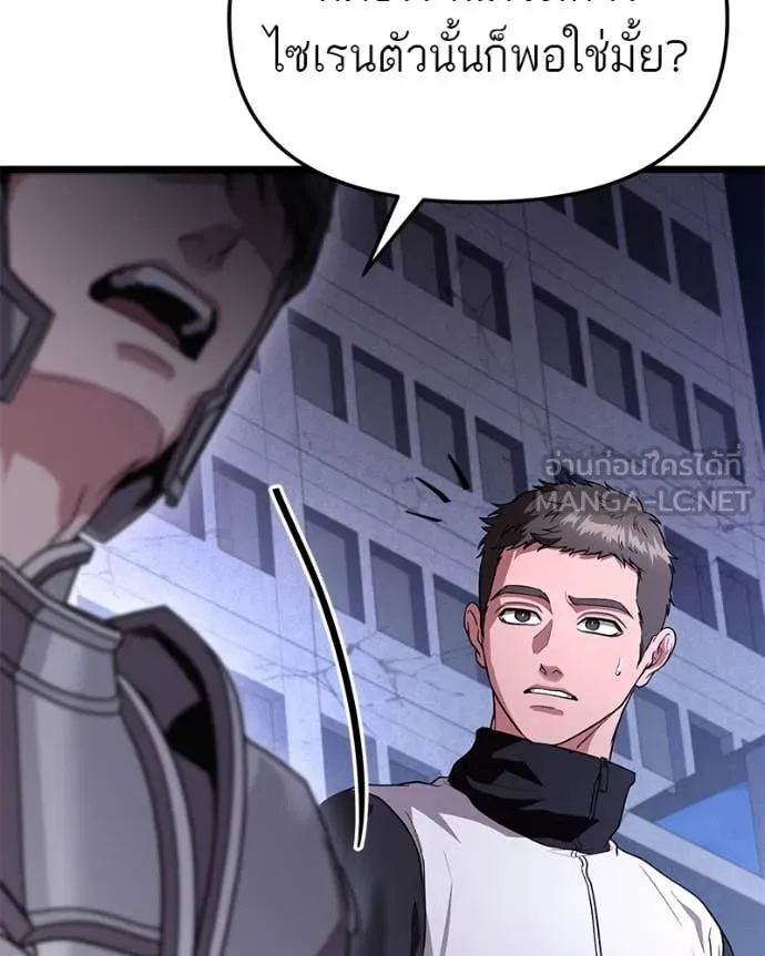 โทษที พื้นที่นี้ ตอนที่ 38 รูปที่ 39