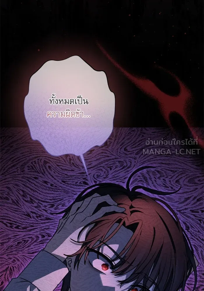 เกิดใหม่คราวนี้ ขอเป็นคนดีดูสักครั้ง ตอนที่ 36 รูปที่ 81