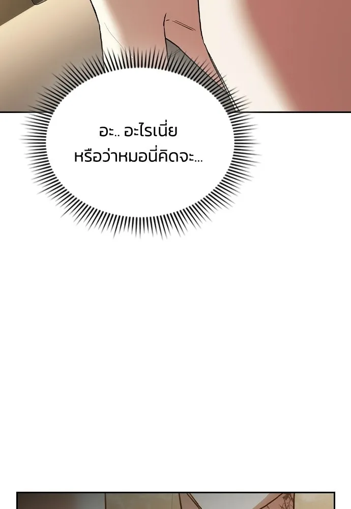 รักแล้วห้ามเลิก ตอนที่ 63 รูปที่ 149
