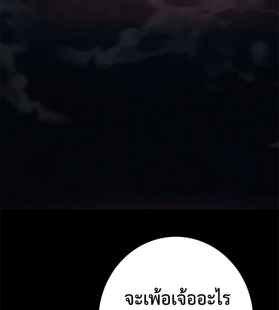 นักสู้ไร้น้ำยา ตอนที่ 26 รูปที่ 98