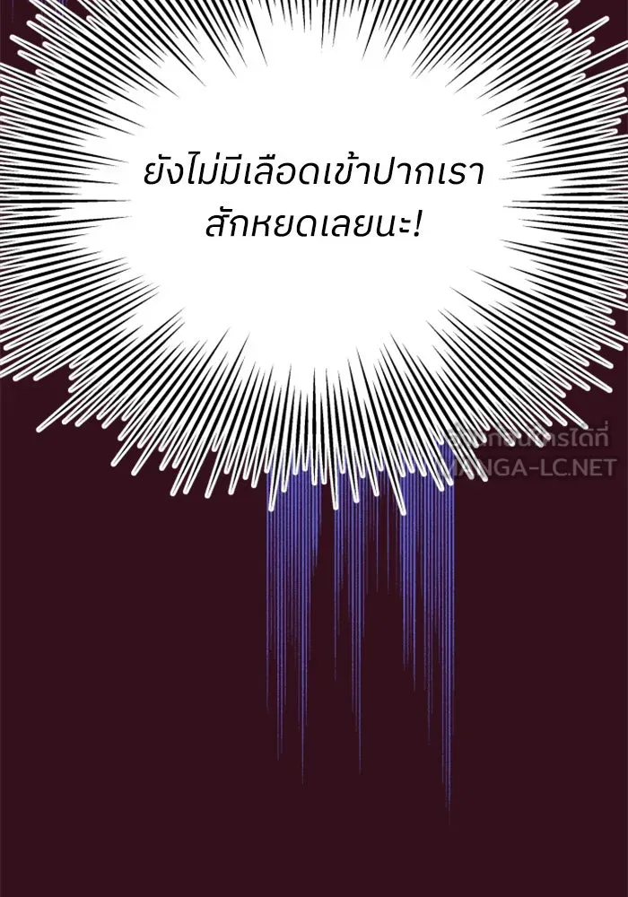 ครอบครัวสามีเห็นทีจะคลั่งรัก ตอนที่ 9 รูปที่ 102