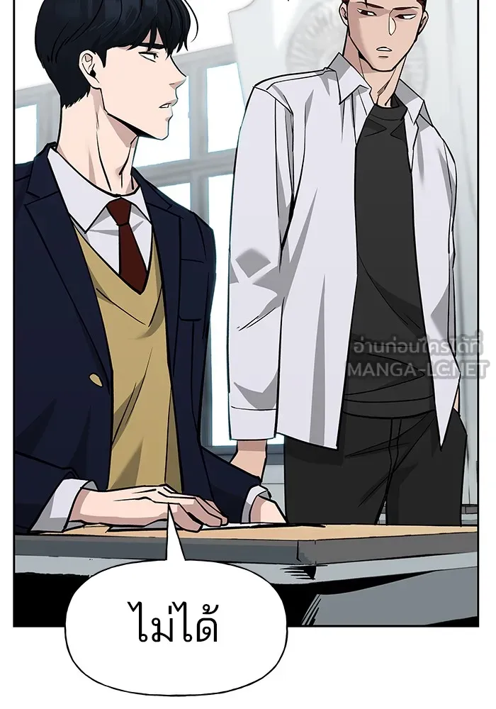 เลวฟาดเลว ตอนที่ 5 รูปที่ 33