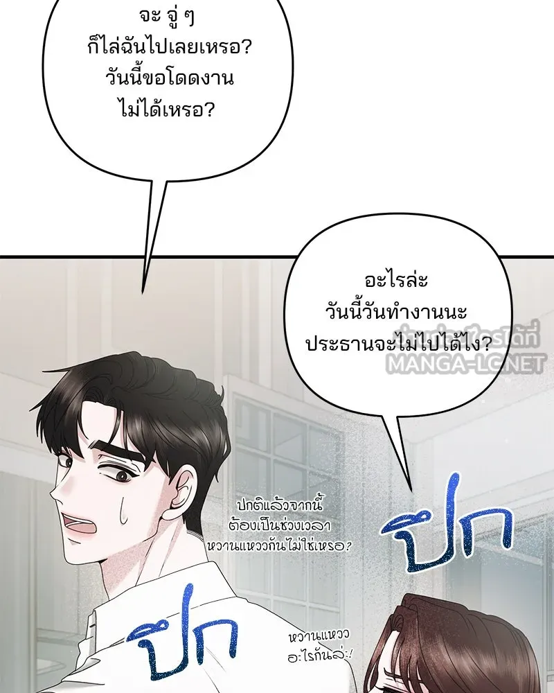 สามีที่ไม่ได้ขอ ตอนที่ 42 รูปที่ 96