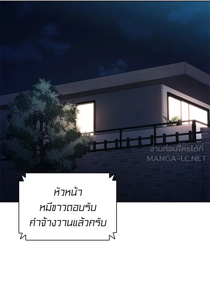 อัยการสายโหด ตอนที่ 37 รูปที่ 111