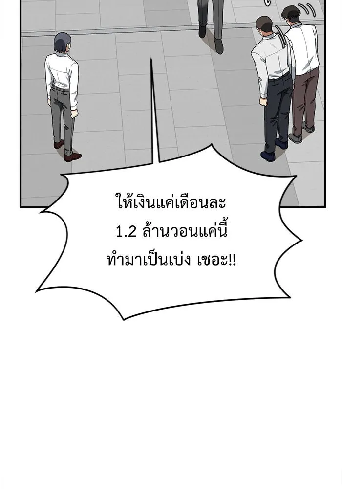 ช่วยเปลี่ยนฉันที ตอนที่ 129. ฮานายอง 2 รูปที่ 76