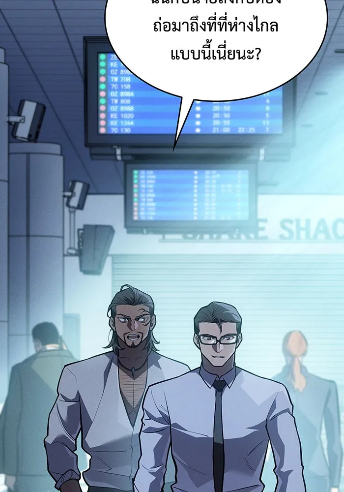 เกิดใหม่พร้อมพลังแห่งราชัน ตอนที่ 65 รูปที่ 203