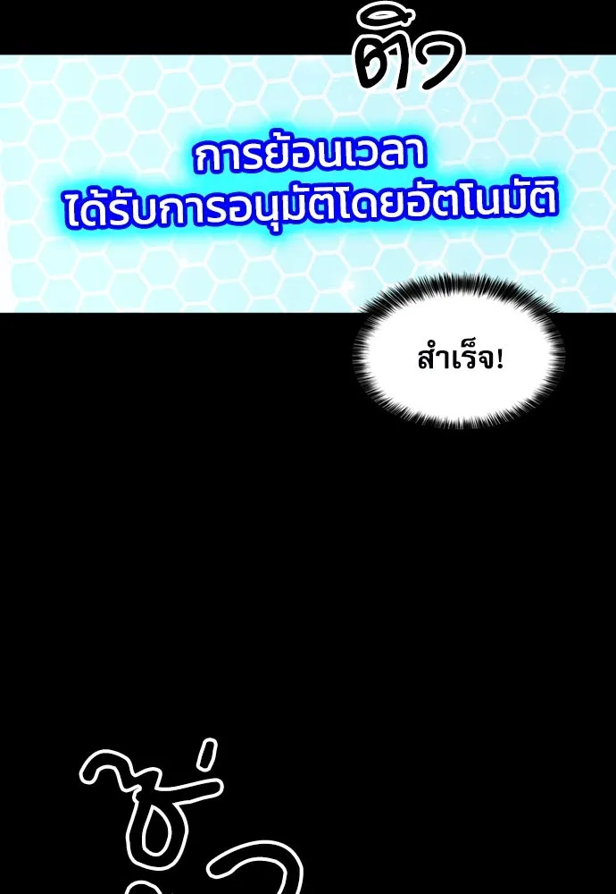 ดรูอิดแห่งสถานีโซล ตอนที่ 187 รูปที่ 79